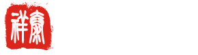 鞏義市予華儀器有限責(zé)任公司
